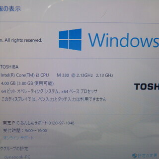 ノートパソコン TOSHIBA dynabook TX/66LWH PATX66LRTWHL Win10 64bit