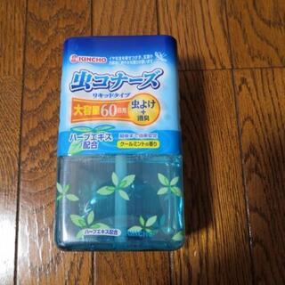 中古虫コナーズが無料 格安で買える ジモティー 中古虫コナーズが無料 格安で買える ジモティー