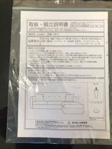 【美品】ソファセット 【大幅値下げ】