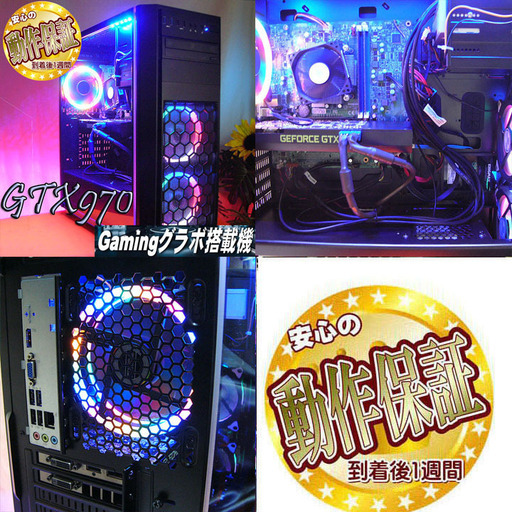 【☆前面色可変☆高FPS i7ゲーミングPC】フォートナイト・Apex◎ ☆妖桜☆高FPS☆i7同等ゲーミング】フォートナイト/Apex◎現品