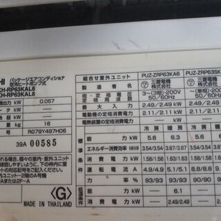 業界用エアコン 2013年製