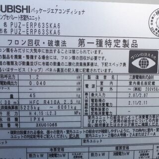 業界用エアコン 2013年製