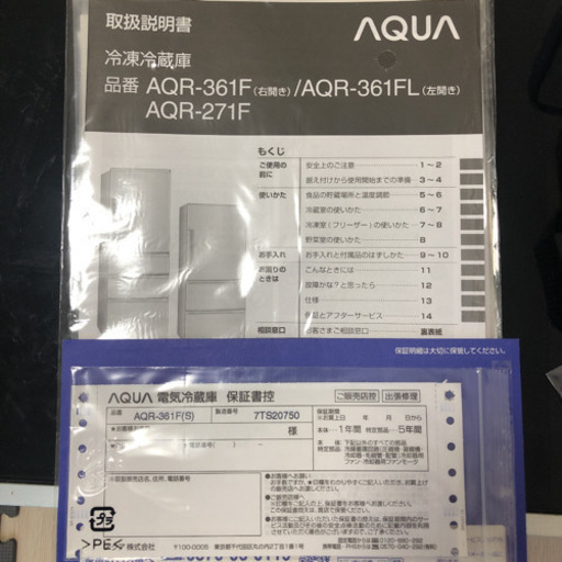 【超美品AQR-361F】冷蔵庫 355ℓ