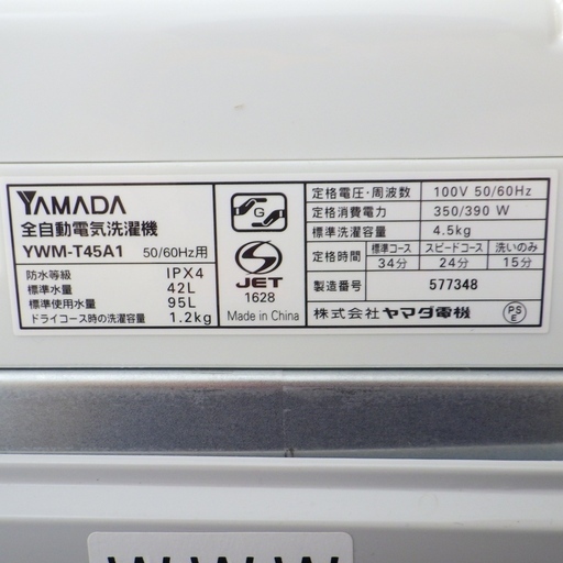 ヤマダ電機/YAMADA 2018年製 4.5kg 洗濯機 YWM-T45A1　/SL2