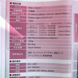 ケノン　脱毛器