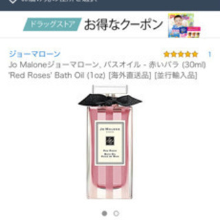 JO Malone バスオイル5000円相当+キャンドルプレゼント