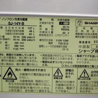 2ドア ノンフロン冷凍冷蔵庫 137L 付け替えドア SHARP