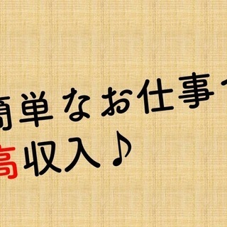 大阪府柏原市　【高時給が魅力の自動車用部品の加工や組立作業】