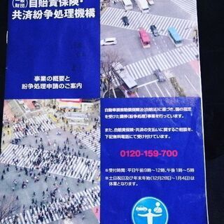 ※交通事故　 被害者　 人身事故