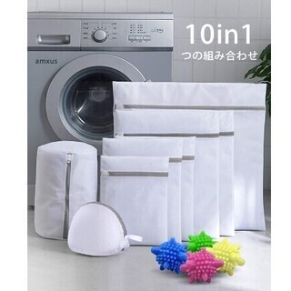 【新品・未使用】洗濯ネットランドリーネット洗濯袋セット8枚入+2...