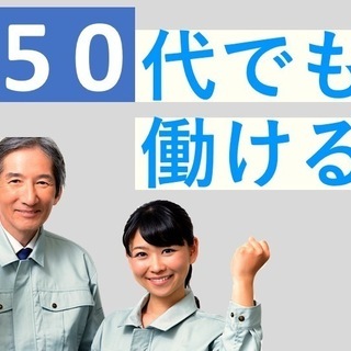 神奈川県横浜市鶴見区　【うれしい日勤専属・土日休みのお仕事♪バイ...