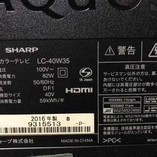 SHARP シャープ 40V型 ハイビジョン液晶テレビ LC-40W35 2016年製