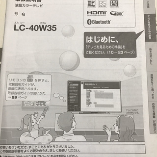 SHARP シャープ 40V型 ハイビジョン液晶テレビ LC-40W35 2016年製