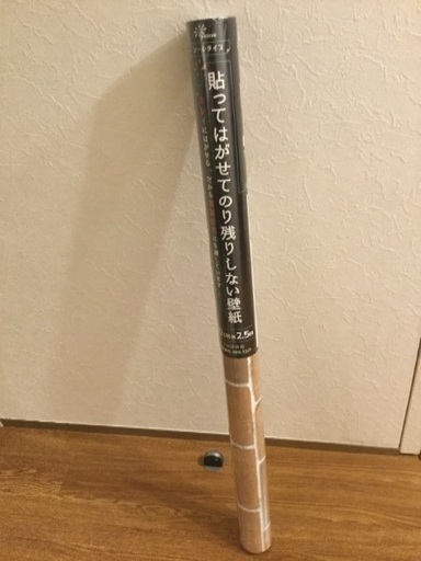 新品 貼ってはがせてのり残りしない壁紙 レンガ 92cm 2 5m Oookayama 世田谷のその他の中古あげます 譲ります ジモティーで不用品の処分