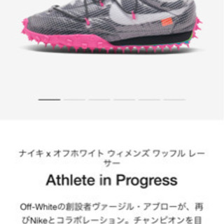 off-white NIKE コラボスニーカー