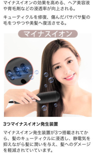 今話題沸騰中 マイナスイオンストレートヘアーブラシ れこにゃんこ 都賀の家電の中古あげます 譲ります ジモティーで不用品の処分