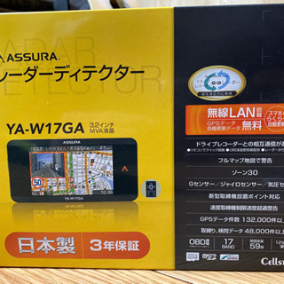 ASSURA レーダーディレクター 日本製 保証あり