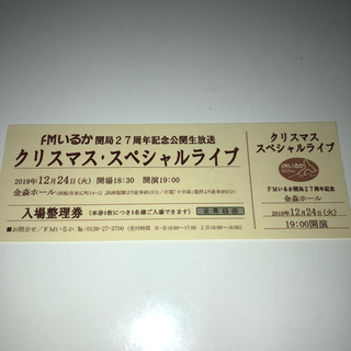 ハジ→  LIVEチケット