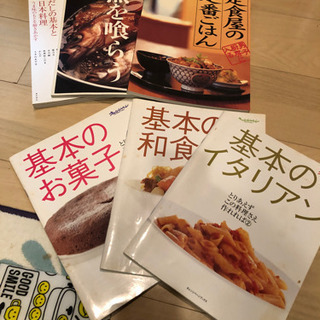 料理本６冊