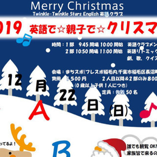 英語でグランドピアノで、歌って踊って五感で楽しむクリスマス。2時...