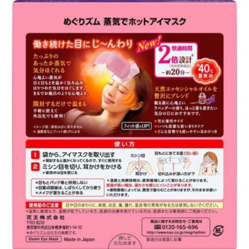 新品未開封！めぐリズム ラベンダー 500枚！