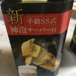 新手動SS式新泡サーバー付(新品)🍻 値下げ