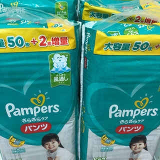 パンパース ビッグ パンツ 52枚入 12セット