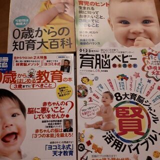 赤ちゃん雑誌