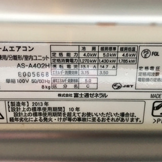 富士通 AS-V50W2W スリムで省エネ・ハイパワーなエアコン 16畳用