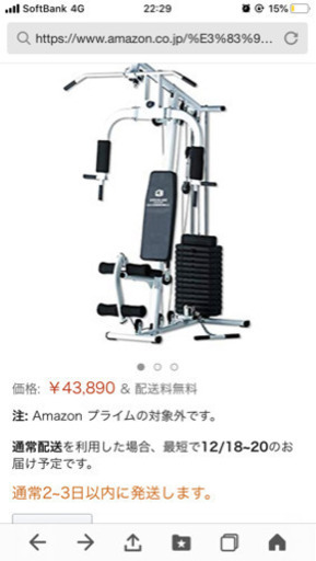 ホームジム