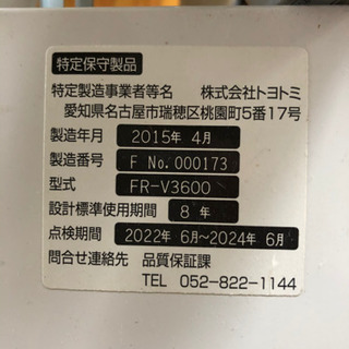 【ほぼ新品！！】ダイケン　90型タンク　【値下げ！！】トヨトミ　FF式　石油ストーブ　【セット価格！】【取引中】