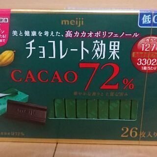  チョコレート効果  カカオ72%