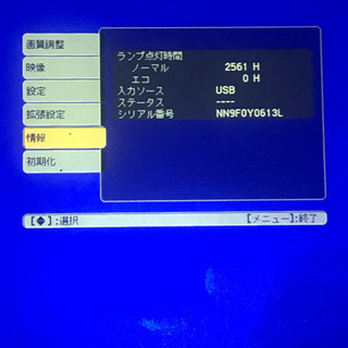 EPSONプロジェクターEB-1750 ※所々に小傷あり接続ケー...