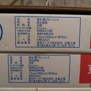 ★値下げ★高級複合フローリング