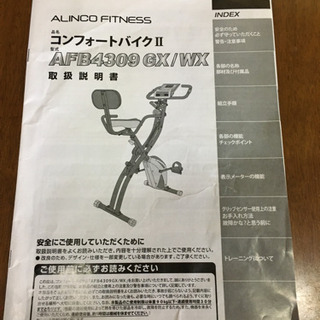アルインコ☆フィットネスコンフィードバイク2☆2019夏購入