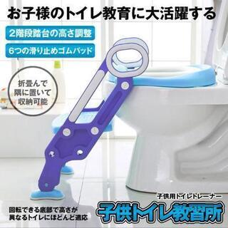 トイレふかふかはしご　子供用　子ども　こども