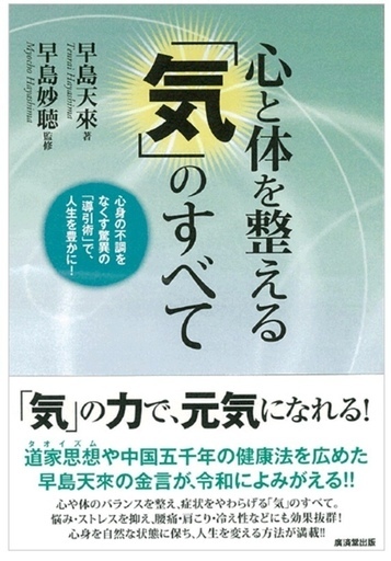 群馬 前橋市で 気のトレーニング 気功の大元と言われる気の導引術等 が学べる道家道学院 Tao Academy 道家道学院 埼玉校 前橋の気功の 生徒募集 教室 スクールの広告掲示板 ジモティー