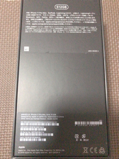 未使用】iPhone11ProMax512GB GOLD 盗難紛失保証付き 【公式通販】