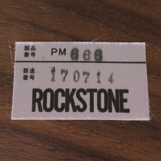 売り切れました2-2 【お新古市場】 軽トラック2時間貸出し無料！！【新古品】 【展示品】 ROCKSTONE（ロックストーン） HOUJYO PM666 W1300 ダイニングテーブル 木目調ブラウン