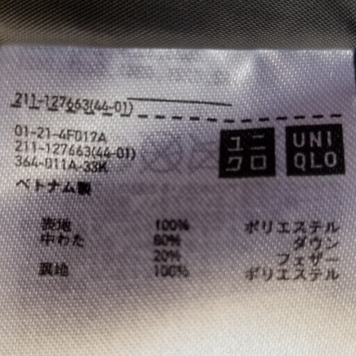 ダウンベスト ストレッチ M ユニクロ 値下げしました ボン お台場 海浜公園のジャケット レディース の中古 古着あげます 譲ります ジモティーで不用品の処分