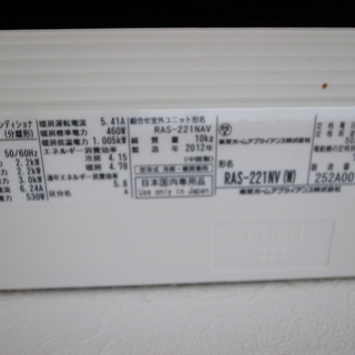 【TOSHIBA】エアコン＊RAS-221NV＊2012年製＊取り外し済