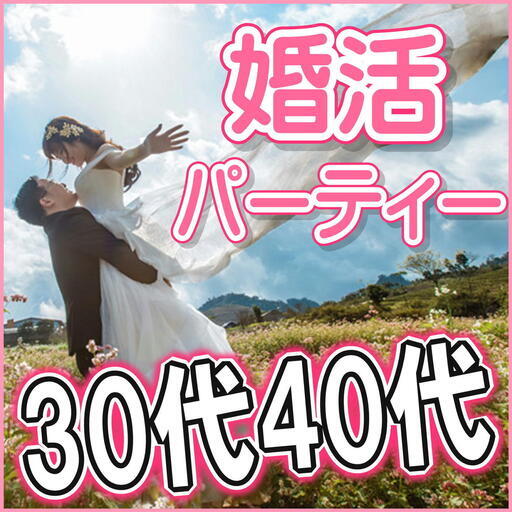 長野 個室パーティー 1 26 日 15時 30代40代編 女性無料ご招待in松本市 レインボーファクトリ 松本 のパーティーのイベント参加者募集 無料掲載の掲示板 ジモティー