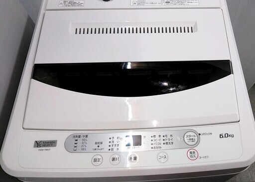 生活家電セット 高年式 冷蔵庫 どっちでもドア 洗濯機 美品 ひとり  