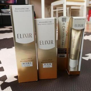 資生堂ELIXIR3点セット