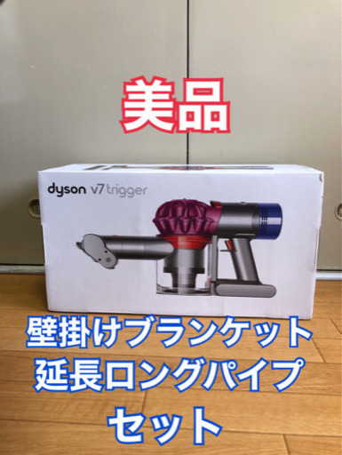 ダイソン Dyson V7 Trigger 掃除機 [HH11MH]