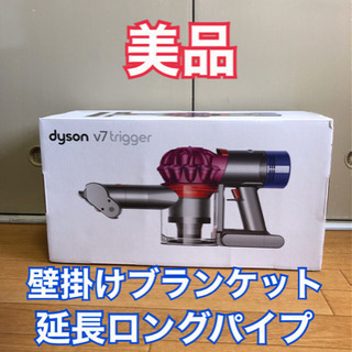 ダイソン Dyson V7 Trigger 掃除機 [HH11M...