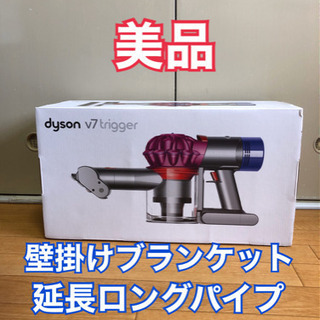 新品未開封　Dyson v7 ダイソン　HH11 TRIGGER ORIGIN 🌟新品🌟HH11 DYSON 掃除機V7 trigger origin