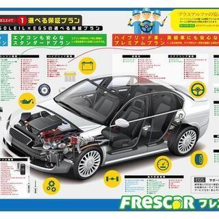 中古車販売店フレスカー諫早店 ファインソレイユ諫早 諫早のその他の無料広告 無料掲載の掲示板 ジモティー