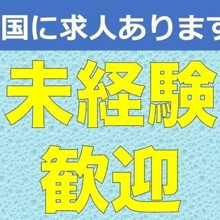 北海道千歳市　【小型センサの製造・検査など。寮費無料】