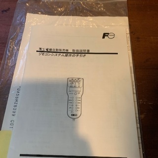 その他 自動販売機 30セレ 中古 美品